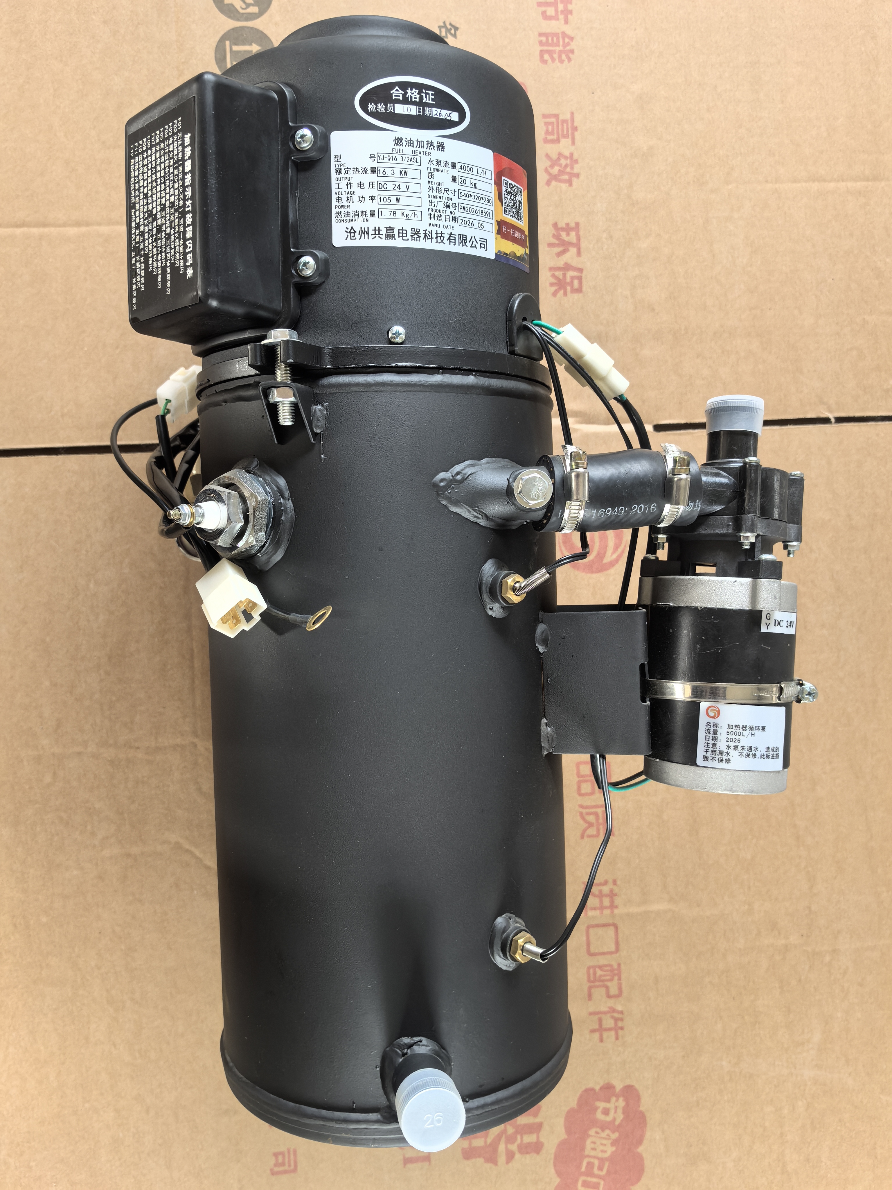 衡水驻车加热器