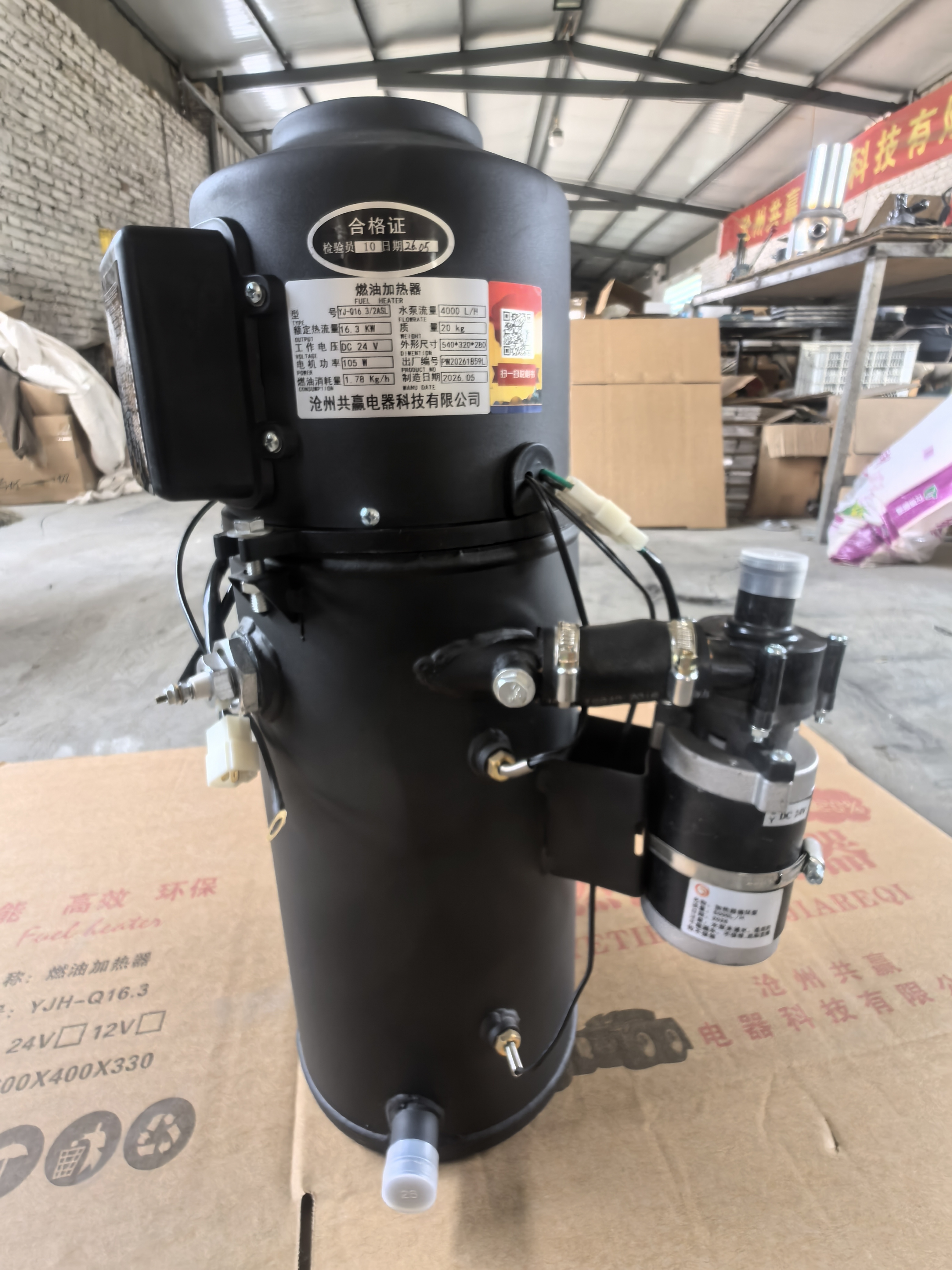 衡水新能源燃油加热器