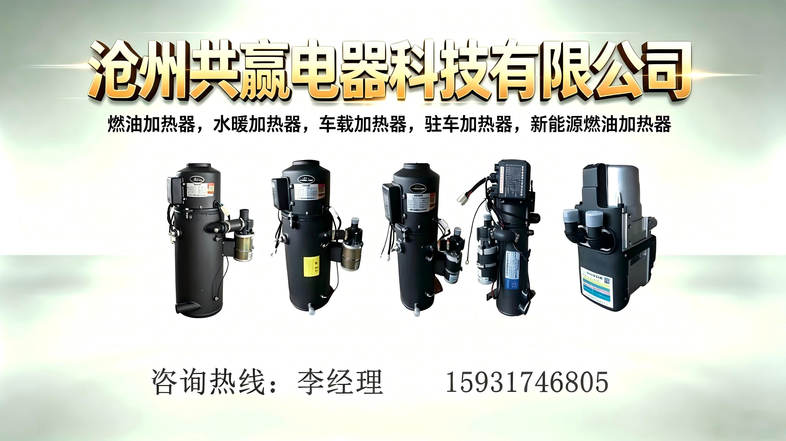 衡水新手买加热器?避坑指南与选型科普